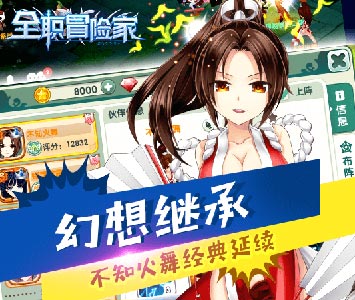 《全职冒险家》华丽来袭回合冒险大爆发_游戏资讯-游民部落(gamecolg.com)