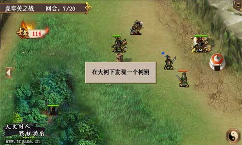 《三国戏英杰传》同人战棋2017力作复兴手机单机_游戏资讯-游民部落(gamecolg.com)