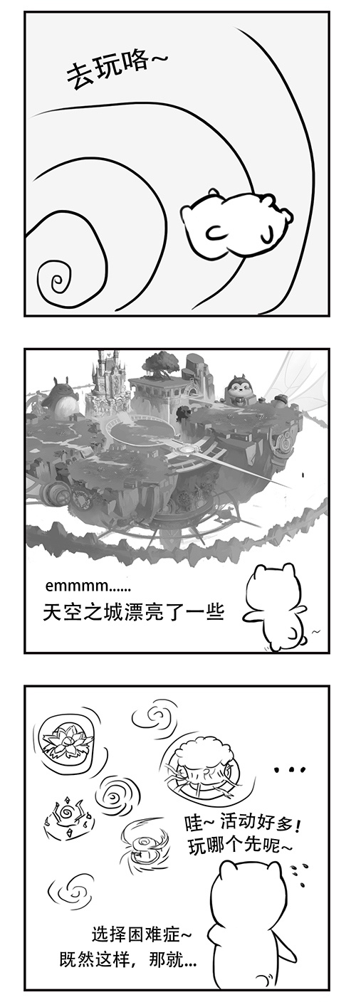 《星之召唤士》同人漫画曝光,大呼过瘾抢先看!_游戏资讯-游民部落(gamecolg.com)