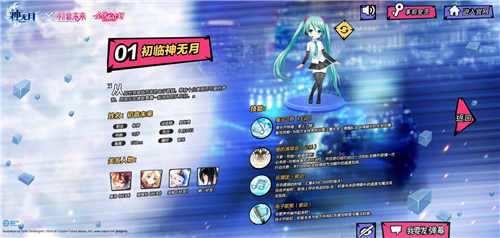 炸裂全次元！初音未来领衔《神无月》8.31开测倒计时_游戏资讯-游民部落(gamecolg.com)