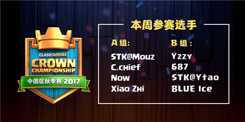 今晚7点皇室战争CCGS中国区线下第一战_游戏资讯-游民部落(gamecolg.com)