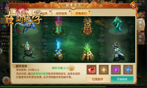 仙界经理人登场冰河《古剑绝学》投资计划曝光_游戏资讯-游民部落(gamecolg.com)