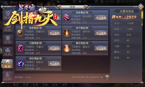 帮主喊你回家冰河《剑指九天》帮派福利串烧_游戏资讯-游民部落(gamecolg.com)