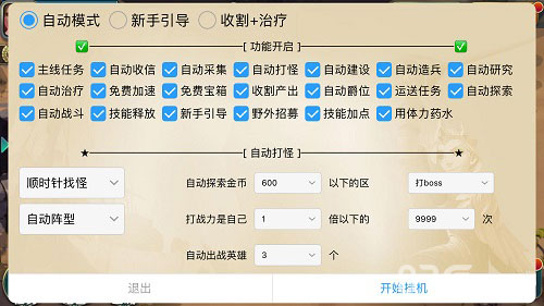 全球同服征战《剑与家园》带你称霸诺尔大陆_游戏资讯-游民部落(gamecolg.com)