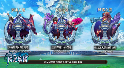旅团内讧魔王来袭《风之旅团》光速伏魔今日更新_游戏资讯-游民部落(gamecolg.com)