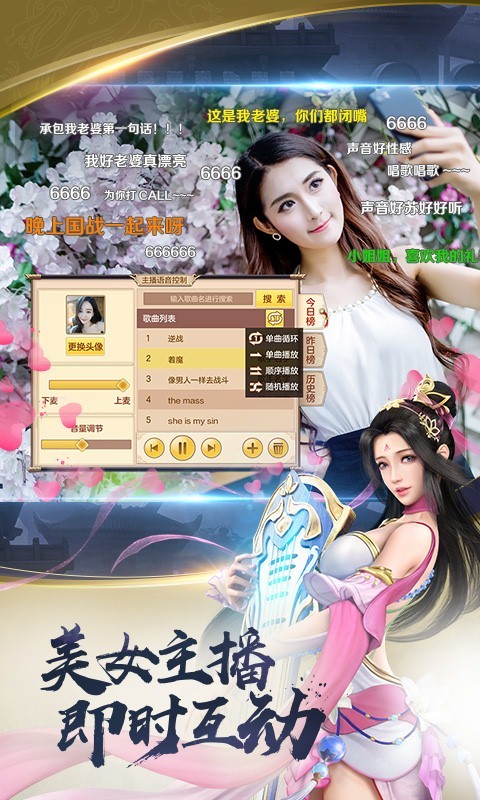 清新美女主播带你玩转《剑荡八荒》即时语音交互系统_游戏资讯-游民部落(gamecolg.com)