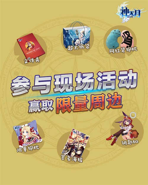 大触降临玩出彩《神无月》CP21参展决定_游戏资讯-游民部落(gamecolg.com)