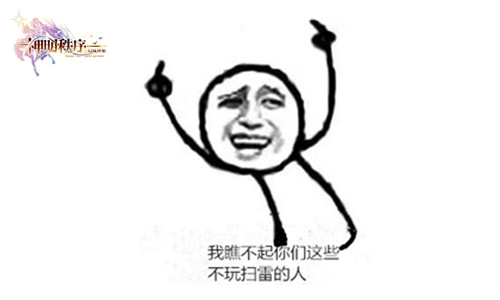 《神明秩序：幻域神姬》游戏圈的鄙视链_游戏资讯-游民部落(gamecolg.com)