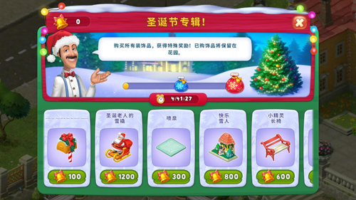 《梦幻花园》福利不多第二期圣诞限定装扮来袭_游戏资讯-游民部落(gamecolg.com)