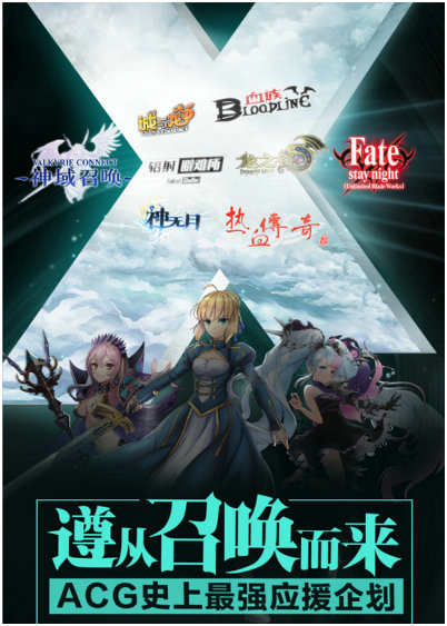 《神域召唤》下一个联动ip会是谁_游戏资讯-游民部落(gamecolg.com)