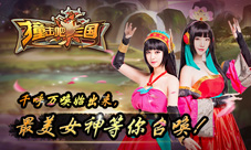 《撞击吧三国》最美女神等你召唤决战武媚娘传奇