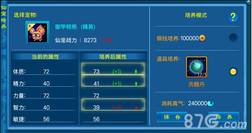 《新苍穹之剑》新版本来袭各种福利不能停_游戏资讯-游民部落(gamecolg.com)