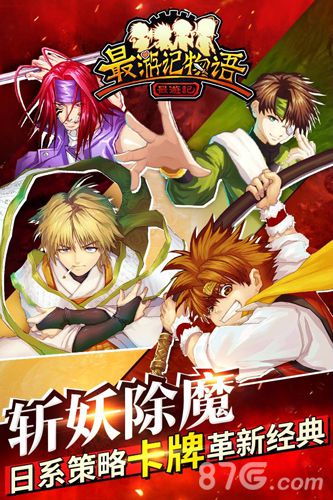 《最游记物语》今日火爆首测重拾经典_游戏资讯-游民部落(gamecolg.com)