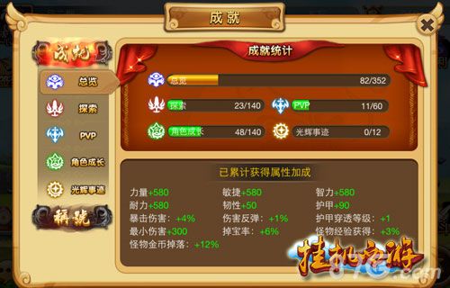 《挂机西游》双版更新嗨翻全民挂机新体验_游戏资讯-游民部落(gamecolg.com)