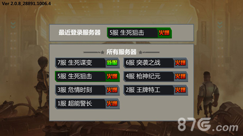 绝地战警手游首发之日人气爆棚获iOS官方推荐_游戏资讯-游民部落(gamecolg.com)