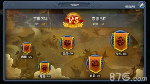 帝尊手游宗派战风云榜隆重开启玩转仙术CS_游戏资讯-游民部落(gamecolg.com)