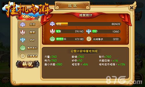 《挂机西游》混服更新大曝光全新内容来势汹汹_游戏资讯-游民部落(gamecolg.com)