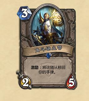 炉石传说新卡片详解冠军的试炼8月华丽开启_游戏资讯-游民部落(gamecolg.com)