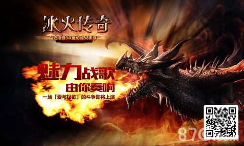 冰火传奇手游剧情曝光完美还原权力的游戏_游戏资讯-游民部落(gamecolg.com)