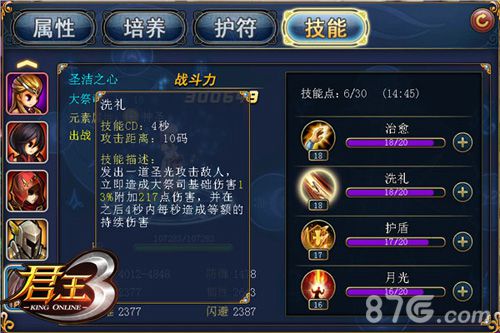 《君王3》佣兵天降圣洁之心全新登场_游戏资讯-游民部落(gamecolg.com)