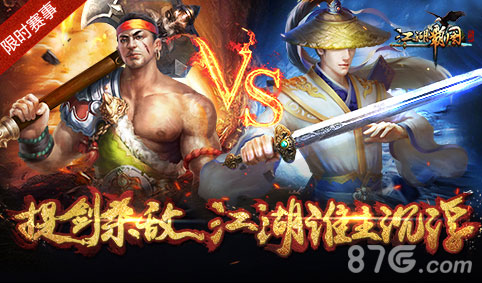 重阳登高这边独好《江湖霸图》新增沙地效果_游戏资讯-游民部落(gamecolg.com)