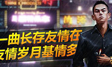 全民枪战2.0.2版本什么时候更新2.0.2版本更新公告