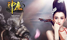 神魔新版本历史更新公告(持续更新ing)