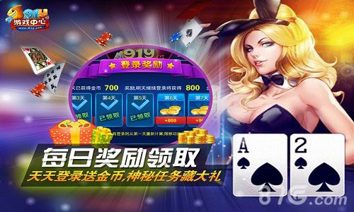 经典棋牌手游《91y游戏中心》iOS版正式上线_游戏资讯-游民部落(gamecolg.com)