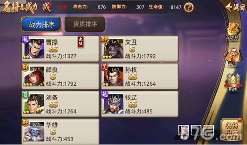 腾讯首款国战格斗手游《极限三国》12月24日野心首测_游戏资讯-游民部落(gamecolg.com)
