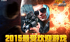 《致命枪杀KillShot》斩获上方网2015“金苹果奖”