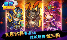 壁咚那三国怎么玩壁咚那三国玩法攻略详解