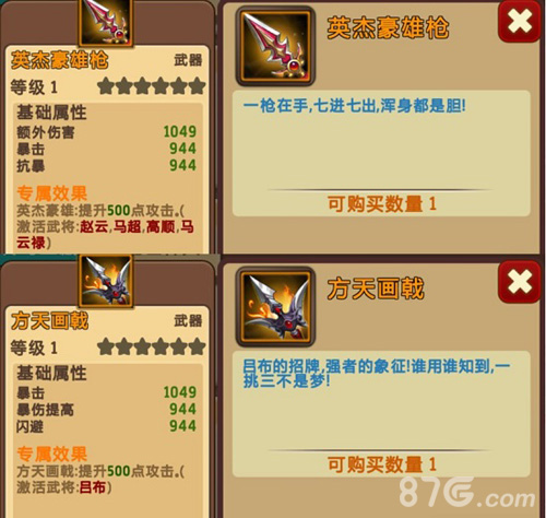 私奔到三国新版本《武神传说》神兵图鉴：武器篇_游戏资讯-游民部落(gamecolg.com)