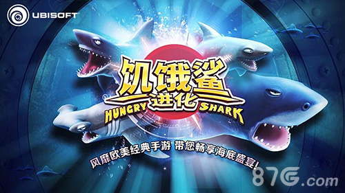 《饥饿鲨：进化》新版本汹涌来袭带你畅游3D世界_游戏资讯-游民部落(gamecolg.com)