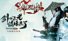 《剑侠情缘手游》5月31日不删档测试代言人即将揭晓