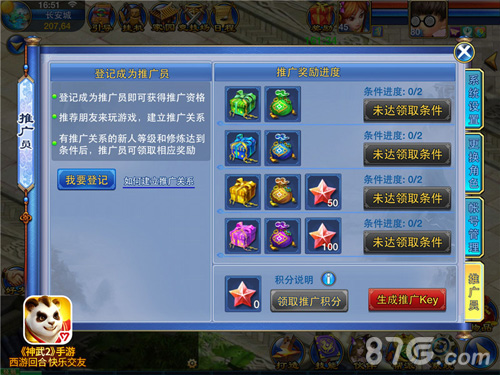 大圣归来神武2手游神兽孙小圣全服开放_游戏资讯-游民部落(gamecolg.com)