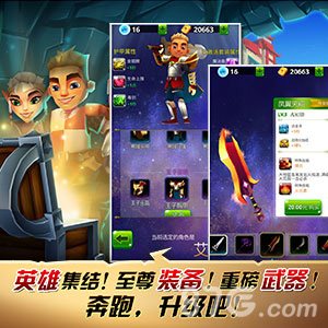 《地铁酷跑》奇幻进击新作《刀锋酷跑》惊艳上线_游戏资讯-游民部落(gamecolg.com)