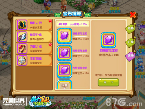 勇者时代《魔力宝贝》手游精灵饰品首曝光_游戏资讯-游民部落(gamecolg.com)