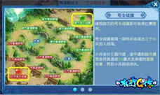 聚义梁山《水浒Q传手游》多重玩法打造帮派社交