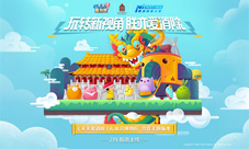 《天天爱消除》新主题版本上线腾讯联手故宫博物馆