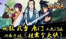 挂机手游《挂出个大侠》练就顶尖暗器“暴雨梨花皂”