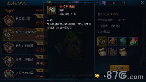 大宝藏势在必得《魔兽永恒》野外精英_游戏资讯-游民部落(gamecolg.com)