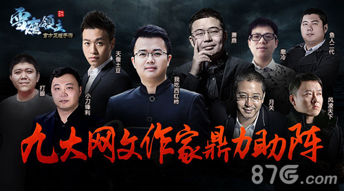 手游《雪鹰领主》黑马杀出网文IP联动推广新玩法_游戏资讯-游民部落(gamecolg.com)