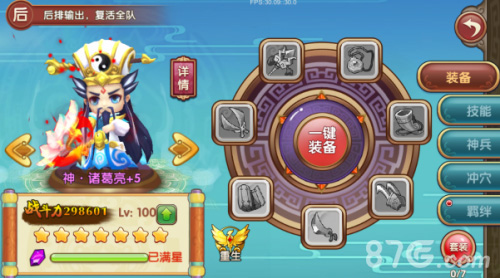 巅峰擂台邀你好看《纯三国》新版本来袭_游戏资讯-游民部落(gamecolg.com)