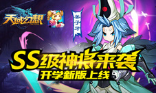 《天域幻想》新版玩法解析蓬莱之境开拓资源争夺战