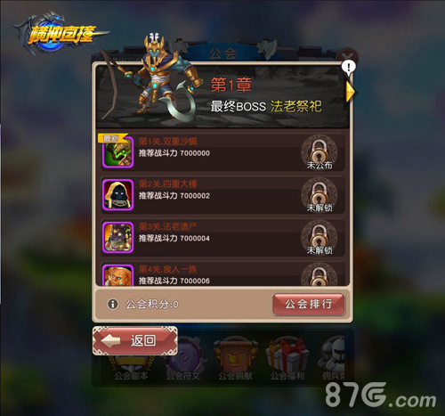 《横冲直撞》新版本来袭花式玩法开启新世界大门_游戏资讯-游民部落(gamecolg.com)