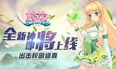 全新神将即将上线《校花的贴身高手》出击校园修真