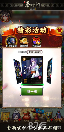 《新秦时明月》周年盛典强势来袭好礼送不停_游戏资讯-游民部落(gamecolg.com)