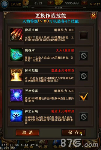 《传世挂机》组合技能版本11月9日登场经典重现_游戏资讯-游民部落(gamecolg.com)