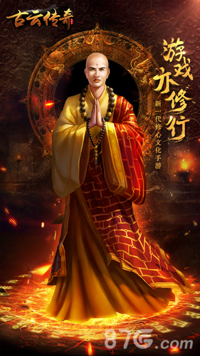 《古云传奇》首度曝光新一代修心文化手游_游戏资讯-游民部落(gamecolg.com)
