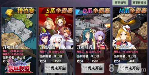 《装甲联盟》双旦版本今日上线_游戏资讯-游民部落(gamecolg.com)